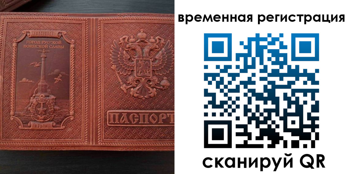 прописка в квартире в Артёме