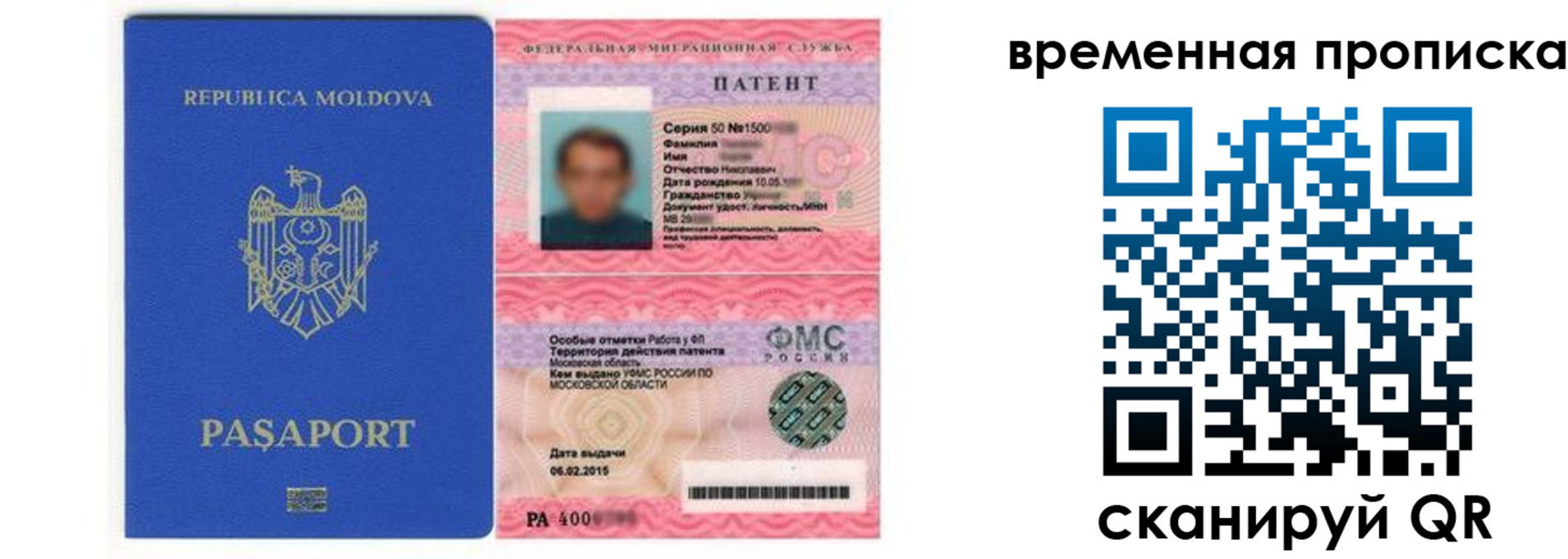 временная регистрация законно в Артёме