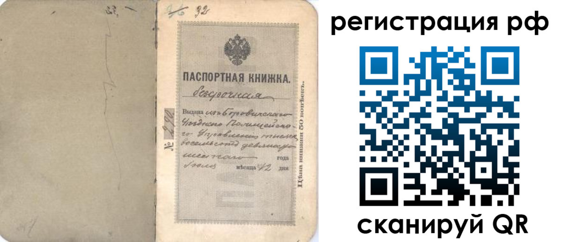 прописка для школы в Артёме