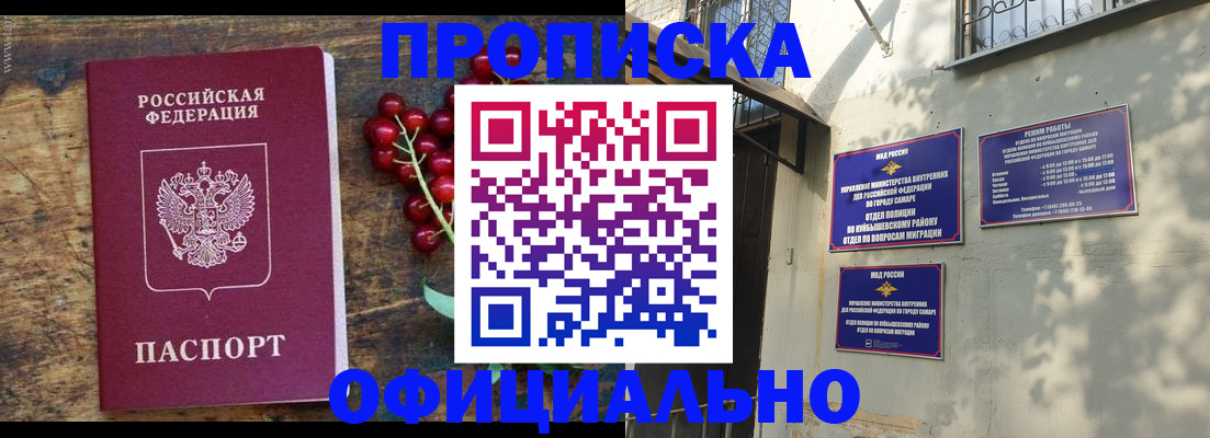 временная регистрация для всех в Артёме