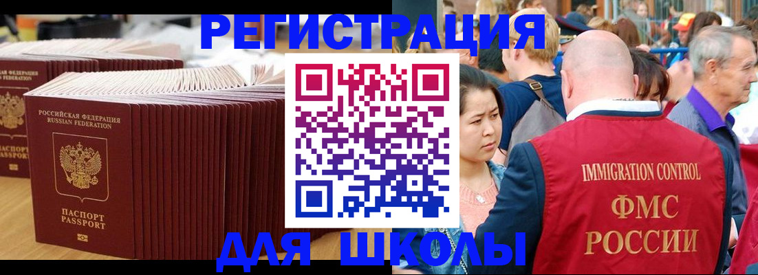 временная регистрация 2025 в Артёме
